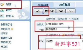 邮箱写信的格式怎么写
