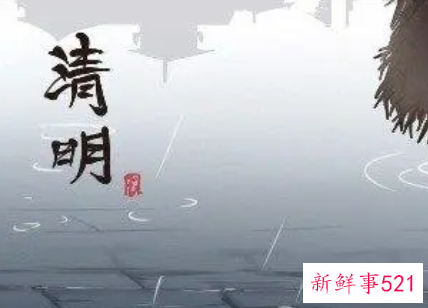 清明节不可以做的事情