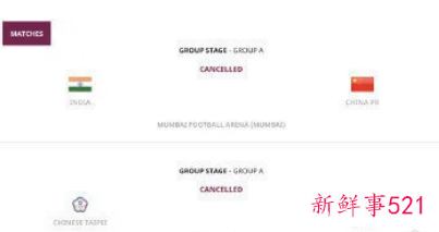 东道主退出亚洲杯，中国女足积小组第1提前出线