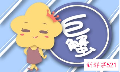 巨蟹适合什么颜色