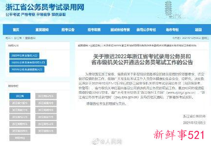 浙江省考考试时间