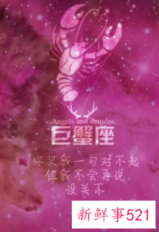 让巨蟹座女生感动的话