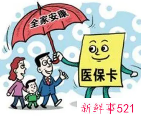 广东医保卡怎么共享给家人