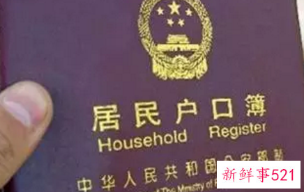 户口性质分为哪几种