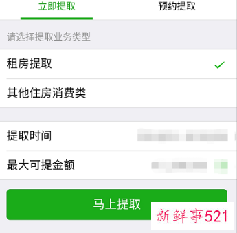 深圳公积金提取方式有几种