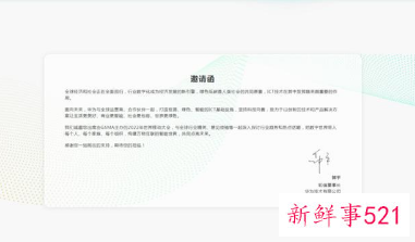 华为确认将参加2022MWC大会