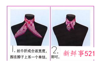 最简单的小方巾系法