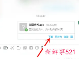 手机如何把zip文件改为apk