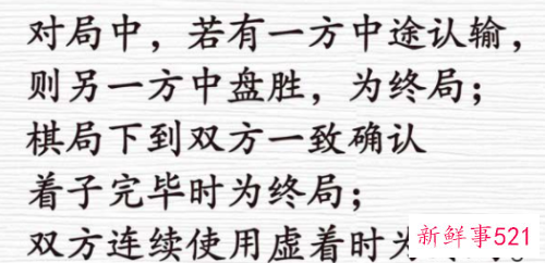 围棋的玩法说明简单