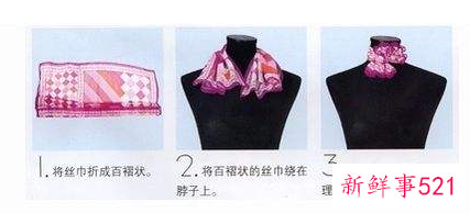 最简单的小方巾系法