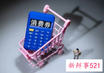 广东发布便民消费地图促进居民消费