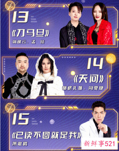 2022央视网络春晚完整阵容