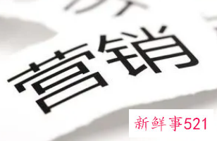 最有效的营销手段