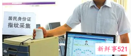 外地可以采集身份证指纹吗