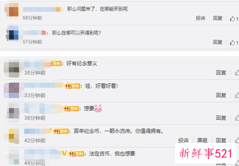 中国共产党成立100周年纪念币来了