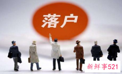 子女投靠父母落户北京需要什么条件