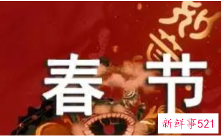 新年年货广告宣传