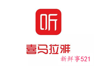 喜马拉雅2021年亏损7.6亿