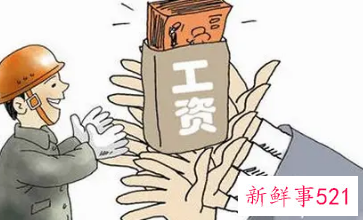 宁夏上调2021年最低工资标准