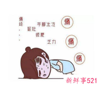 女生痛经说明什么