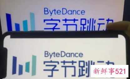 字节跳动或将采用1075工作制这样是好是坏