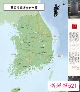 新版《中国禹迹图》发布，收录300多处禹迹点