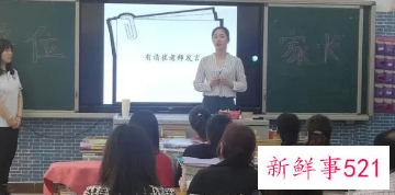 初三家长会心得