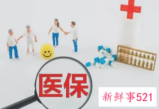 医保重复参保了怎么退费