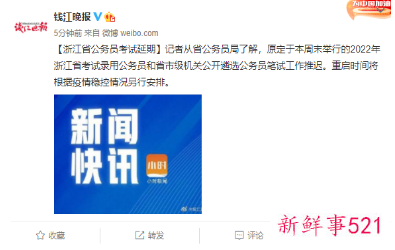 浙江省考考试时间