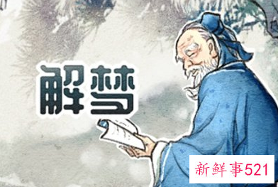 梦见好多的蛇是怎么回事