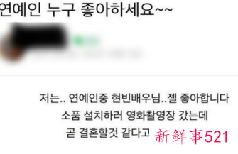 玄彬孙艺珍将要结婚消息被曝：预计明年结婚