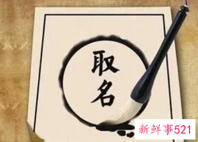 男孩名字出自古典诗书