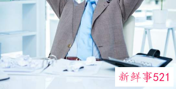 怎么高情商拒绝领导挽留