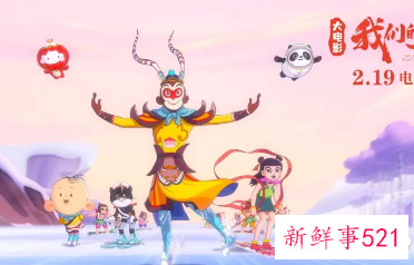 冰墩墩“主演”《我们的冬奥》19日上映