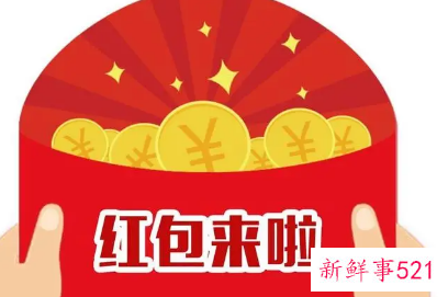 情人节情人给发红包该怎么说谢谢他的话