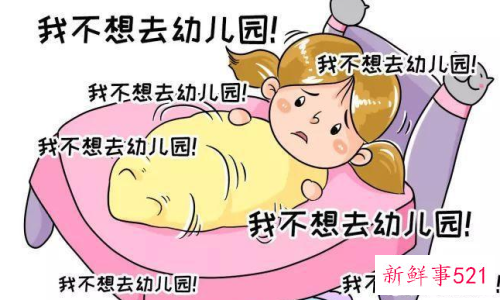 宝宝不愿意上幼儿园怎么办