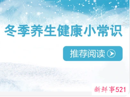 如何在冬季假期保持健康舒适