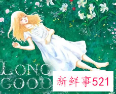 梦见上帝是个女孩是什么意思