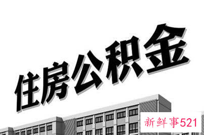 成都个人公积金怎么提取