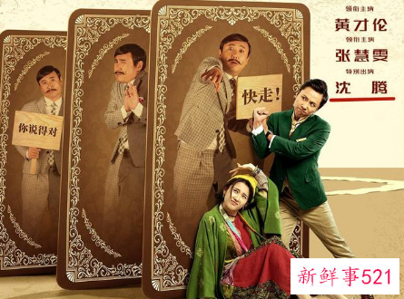 春节电影上映都有哪些