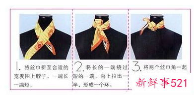 最简单的小方巾系法