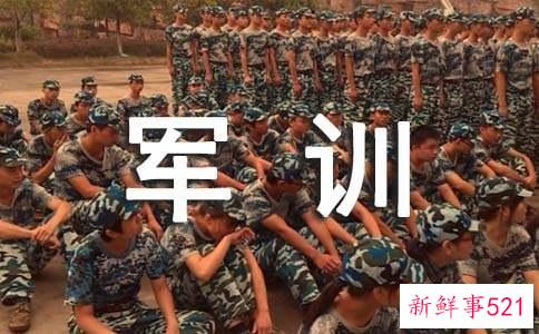 员工军训感想