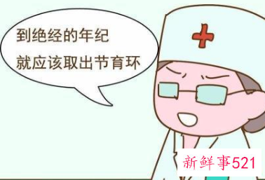 不取节育环对身体有哪些伤害