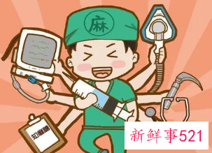 局麻对身体有什么危害