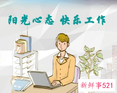 工作态度的句子正能量