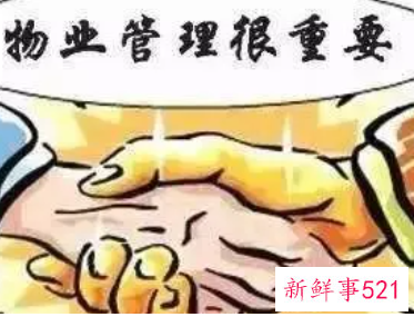 物业公司管理目标与措施