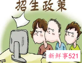 教育部将规范学生报名信息采集