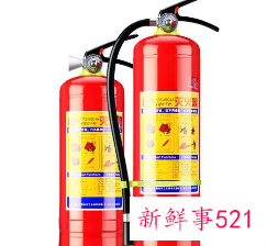 干粉灭火器口诀