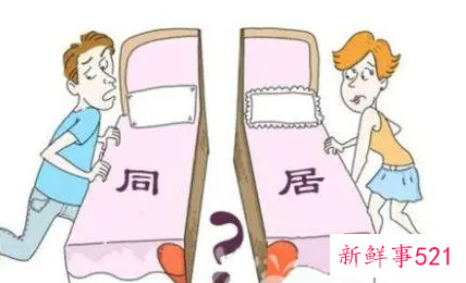 女生跟男生同居需要注意什么