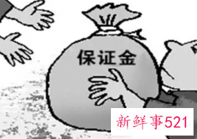 中国法规对于押金的法律规定